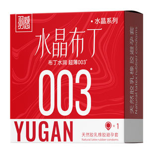 【天猫U先】羽感水晶布丁避孕套试用装1只装超薄安全套入仓