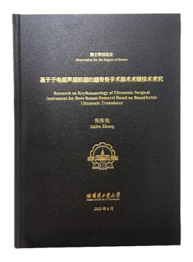 定制烫金银精装书籍论文打印黑布皮面博士硕士留学生高端家谱族谱