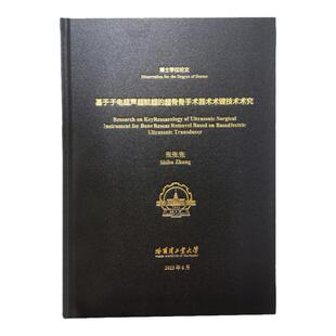 定制烫金银精装书籍论文打印黑布皮面博士硕士留学生高端家谱族谱