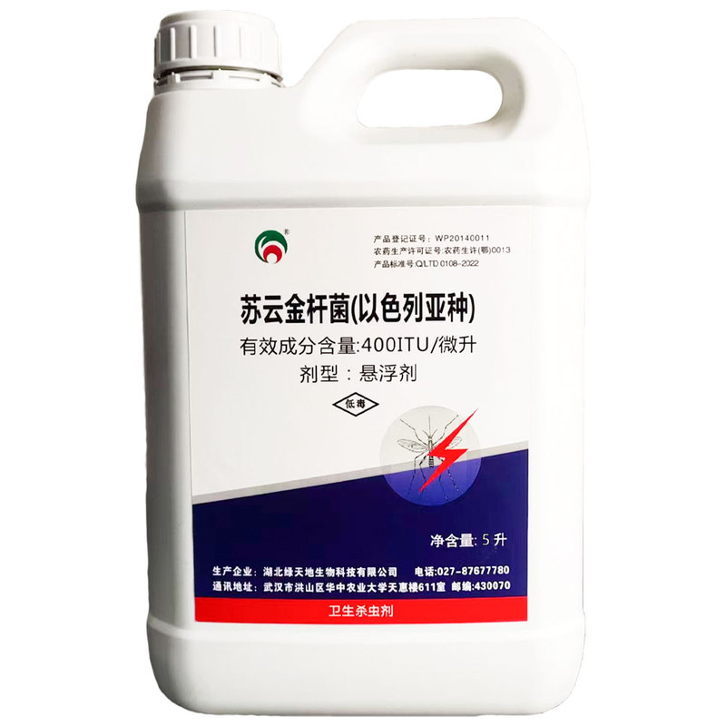 苏云金杆菌以色列亚种 蚊子幼虫杀虫剂