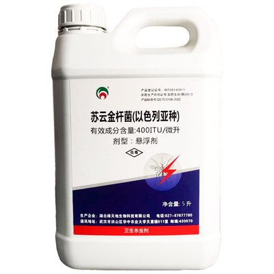 苏云金杆菌以色列亚种 蚊子幼虫药杀蚊子虫卵水塘 卫生杀虫剂农药