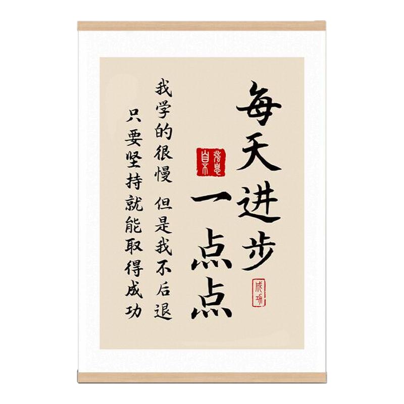 激励学习励志挂画教室班级勤字画鼓励孩子自律学生书房书法装饰画