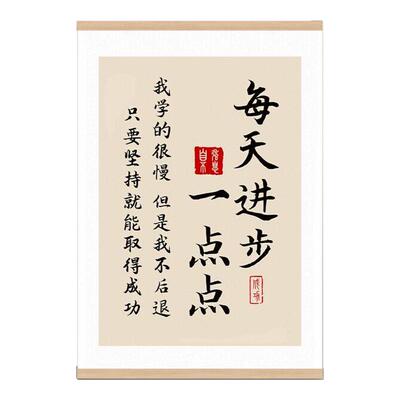 学生书法励志挂画自律激励学习画