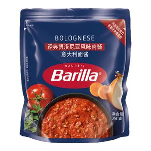 Barilla百味来意大利面肉酱调味酱儿童番茄罗勒意面酱拌面酱料包