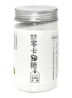 然萃高端零卡糖甜叶菊提取罐装