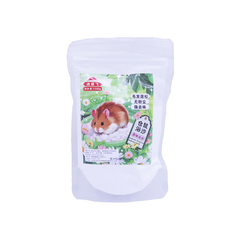 仓鼠浴沙尿沙二合一除洗澡沙除臭