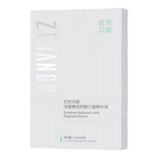 自然攻略海藻糖次抛精华液紧致抗皱维稳玻尿酸补水保湿妆前急救
