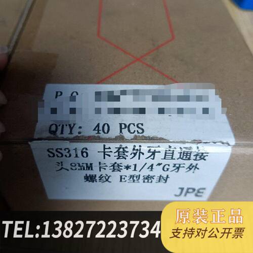 原装正品SS3168MM*14G牙外螺纹E型密封沅亨JP现货议价