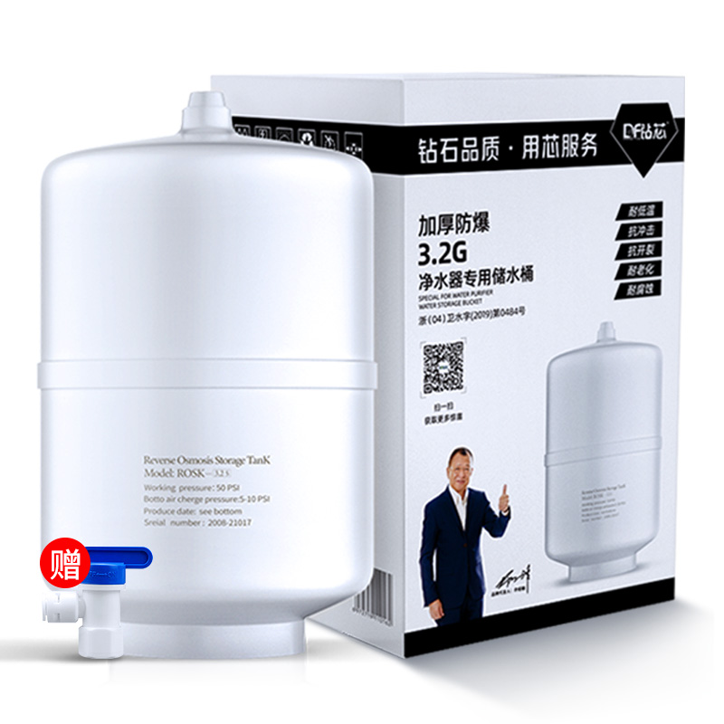 钻芯净水器压力桶3.2G家用直饮RO纯水机商用储水罐6G11G通用配件