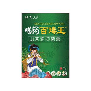 邱氏人苗药百毒王止痒膏紫花地丁药|膏外用顽固性瘙痒官方旗舰店