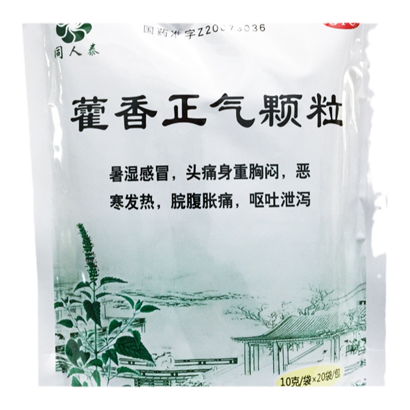 【同人泰】藿香正气颗粒10g*20袋/包
