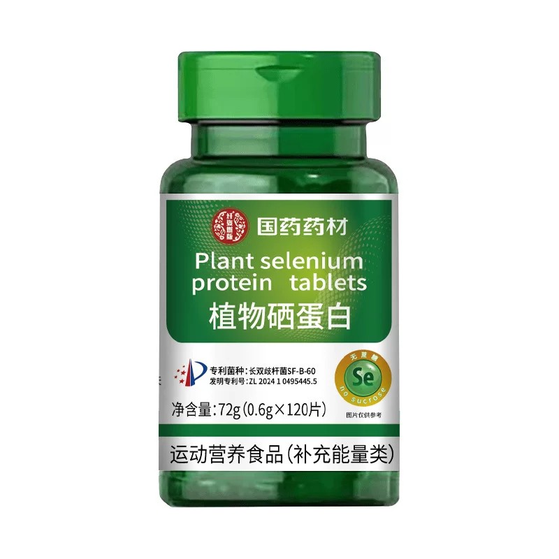 国药药材植物硒蛋白片药房直售