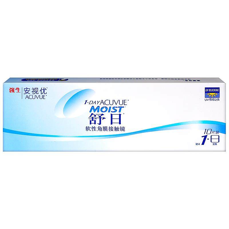 强生舒日隐形近视眼镜日抛盒10片装安视优进口正品旗舰店隐型官网