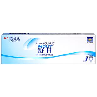 强生舒日隐形近视眼镜日抛盒10片装安视优进口正品旗舰店隐型官网