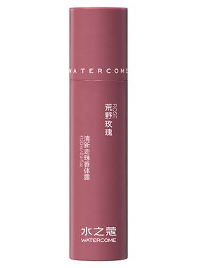 水之蔻香体露女腋下清爽抑汗净味持久留香除臭去异味滚珠止汗露男