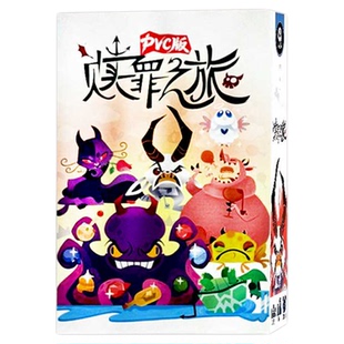 赎罪之旅桌游卡牌PVC防水版儿童益智聚会桌游卡牌游戏亲子互动