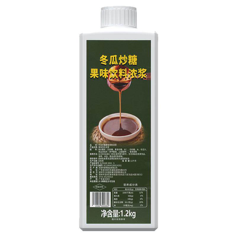 冬瓜炒糖浆1.2kg可调冬瓜柠檬茶