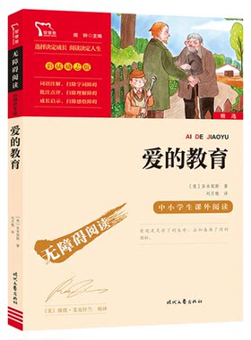 童年原著六年级上册快乐读书吧