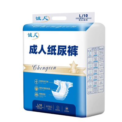 诚人成人纸尿裤尿不湿大码粘贴式