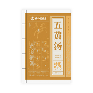 振东五和医养堂五黄汤薏苡仁脾胃五指毛桃猴头菇党参湿气原材料