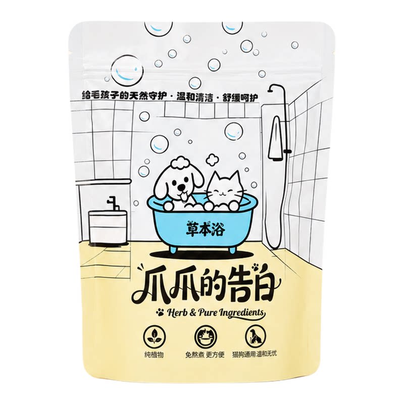 中药浴驱虱除螨杀菌宠物皮肤药浴