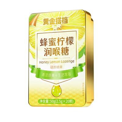 蜂蜜柠檬润喉糖护嗓教师