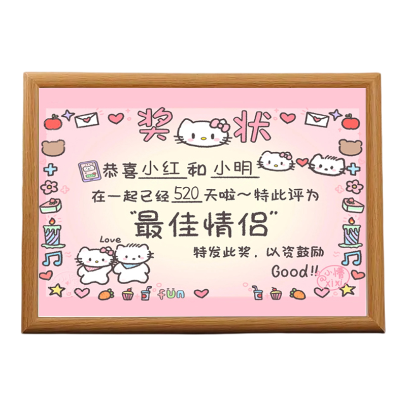 凯蒂猫情侣奖状证书木质摆台相框