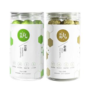 龙源泡脚丸艾草足浴丸老姜花椒丸红花泡脚球去湿驱寒足浴泡脚药包