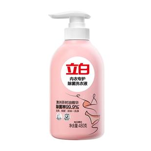 立白内衣洗衣液内裤清洗液女士专用祛除血渍抗菌正品tk