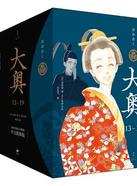 大奥13-19女性主题漫画性别反转