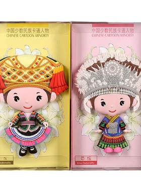 中国少数民族冰箱贴云南纪念品