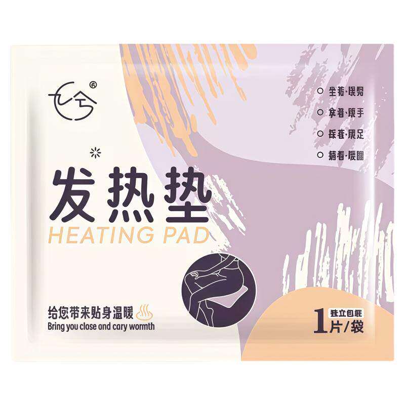 一次性自发热暖臀坐垫不插电