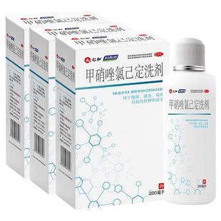 妇炎洁私处清洗液阴道炎妇科用药甲硝唑氯己定洗剂霉菌性外阴瘙痒