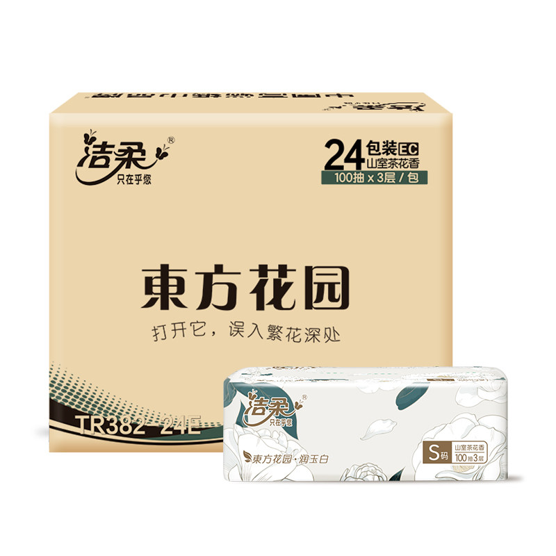 洁柔纸巾有香宝宝可用抽纸餐巾纸家用24包家庭实惠装卫生纸面巾纸