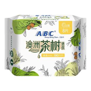 ABC卫生巾澳洲茶树迷你日用190mm姨妈女有护翼组合装整箱批发正品