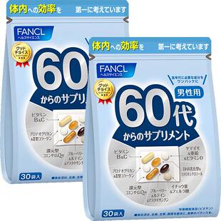 【自营】日本FANCL芳珂男60岁定制综合营养包复合维生素30包/袋*2