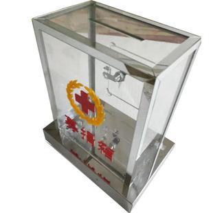 日翔包邮亚克力不锈钢透明乐捐功德捐款红十字会爱心奉献箱定制锁
