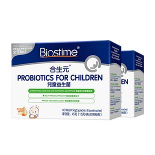 合生元HMO三合一益生菌婴幼儿童过敏体质皮肤宝宝肠胃道调理2盒装