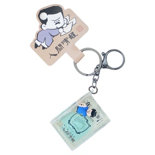 萌绍兴文创鲁迅故里人间清醒钥匙扣包包挂件纪念品送朋友伴手礼物