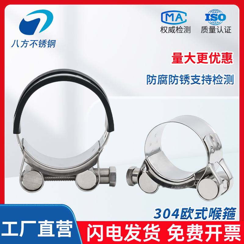 304不锈钢喉箍强力加厚欧式水管卡箍加宽抱箍软管油管管夹手拧