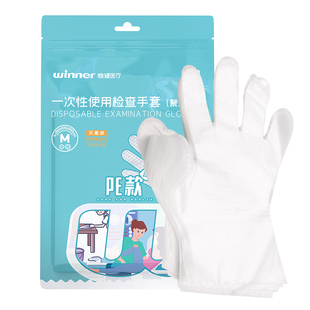 稳健医用手套一次性无菌检查手套医用薄膜PE透明防滑手套100只/袋