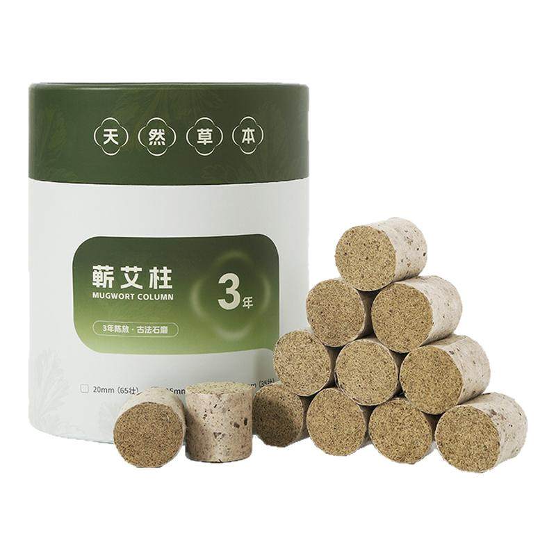 湖北蕲春十年陈艾柱官方旗舰店艾草艾绒艾灸馆专用艾条家用艾灸柱