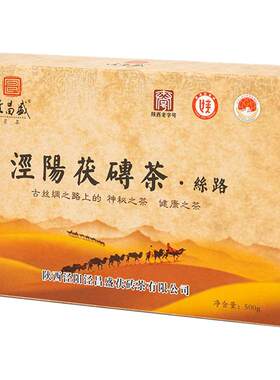 非遗特一级泾阳茯茶四星级推荐