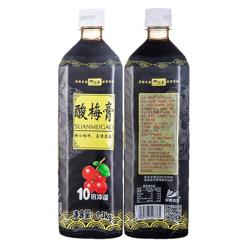 酸梅膏1.3kg10倍浓缩老式酸梅汤果汁乌梅汁餐饮商用家用摆摊外卖