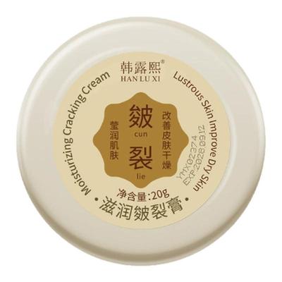 皴裂膏脚跟开裂脚后跟裂