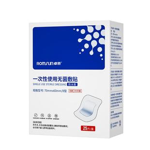ROMSUN卓辰一次性无菌敷贴防水敷60护创手术外伤导管贴敷婴儿脐带