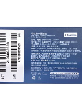 Flanmy美瞳月抛小直径彩色隐形眼镜2p近视镜T-Garden爵士黑松饼sk