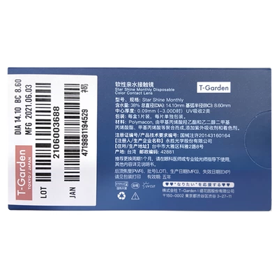 Flanmy美瞳月抛小直径彩色隐形眼镜2p近视镜T-Garden爵士黑松饼sk