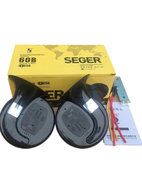 赛歌喇叭12V24V通用汽车喇叭鸣笛电喇叭高低音超响蜗牛奥迪音对装