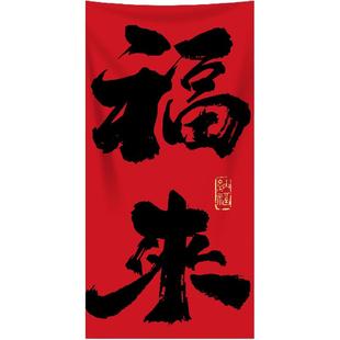 新年装饰品条幅挂布2026马年过年幼儿园学校教室活动氛围场景布置